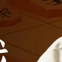 藤井王座の対局解説