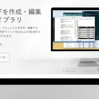 メシウスの新機能