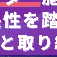 データセンターセミナー