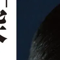 高倉健と図書の世界