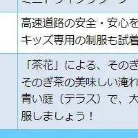 ハーフバースデーイベント