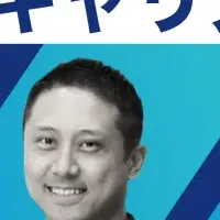 キャリア戦略交流会