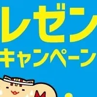 サイン入りカードが当たる