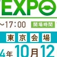 どらなびEXPO2024秋