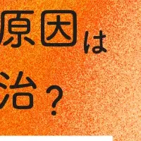 気候危機を考える対談