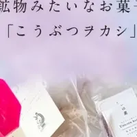 ユニコーンの冒険スイーツ