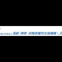 役職定年見直しシンポジウム