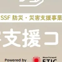 エティックの新事業