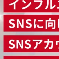 リデル10周年特価