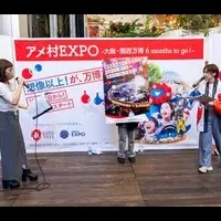 「アメ村EXPO」が開催！