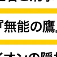 秋の金曜ドラマ注目