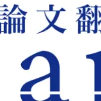 AI翻訳サービス「1paper」