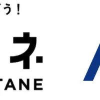 デジタネとプロ検の連携