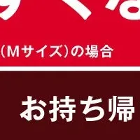 ピザハット価格改定