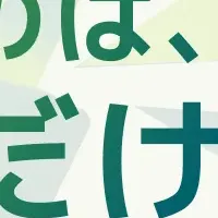 カギスルの革新