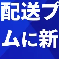 NECとNLJの物流革新