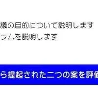 北川原公園市民会議