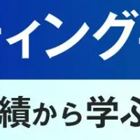 受託加工業のWeb戦略