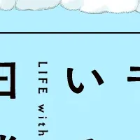 「モスのいる日常」くじ