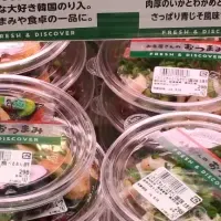 マルエツの新お魚惣菜