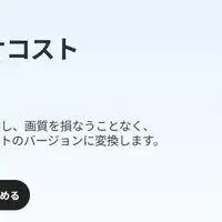 ビーマー社が参加