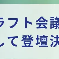 ヒュープロ登壇