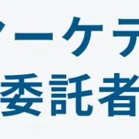 業務委託活用ガイド