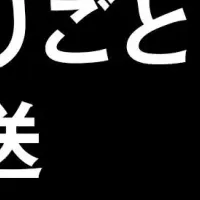 『薬屋のひとりごと』一挙放送