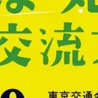 徳島移住交流フェア