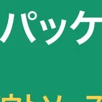 年末調整をサポート