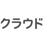 ストラテジットの新連携