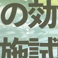 青森ひばの消臭効果