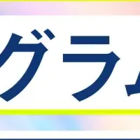 次世代リーダー育成