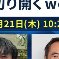 持続可能社会の実現へ