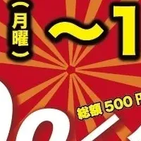 水前寺店売り尽くし