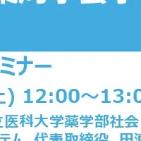 日本薬局学会開催