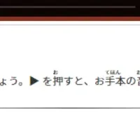 AIで日本語学習