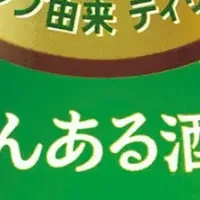 ノンアル飲料新登場