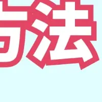 シェアフルの支払い調査