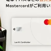 Mastercard決済開始