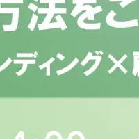 年商1億円セミナー