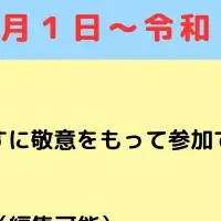 授業てらすプロ講師募集