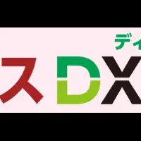 バックオフィスDXPO福岡