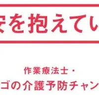 高齢者向けウォーキング法