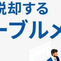 名古屋の営業セミナー