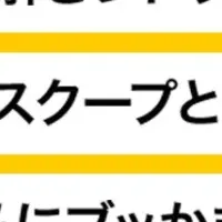 秋の月曜新ドラマ