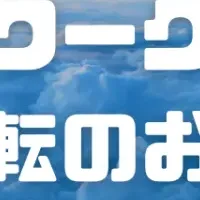 営業ハック本社移転