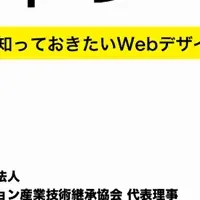 デザイン基礎知識