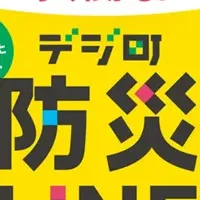 訪日客の防災情報