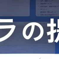 「ビークラ」とは？